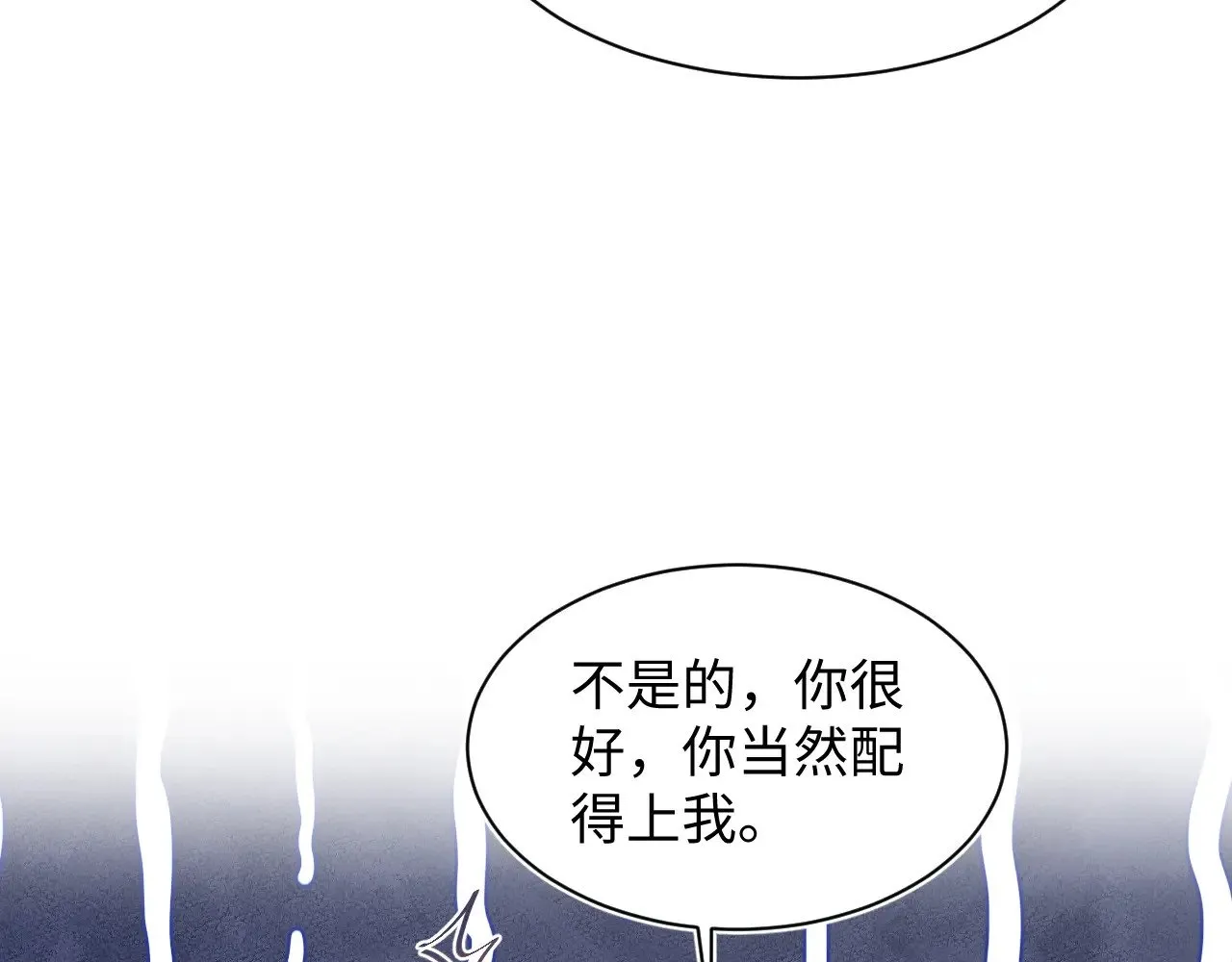 365 抢新郞？抢新娘！ 第28页