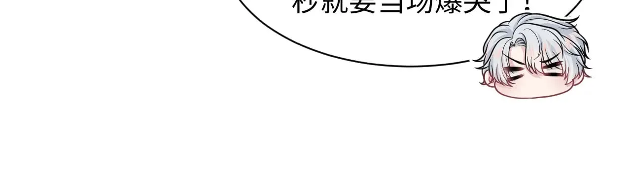 365 抢新郞？抢新娘！ 第30页