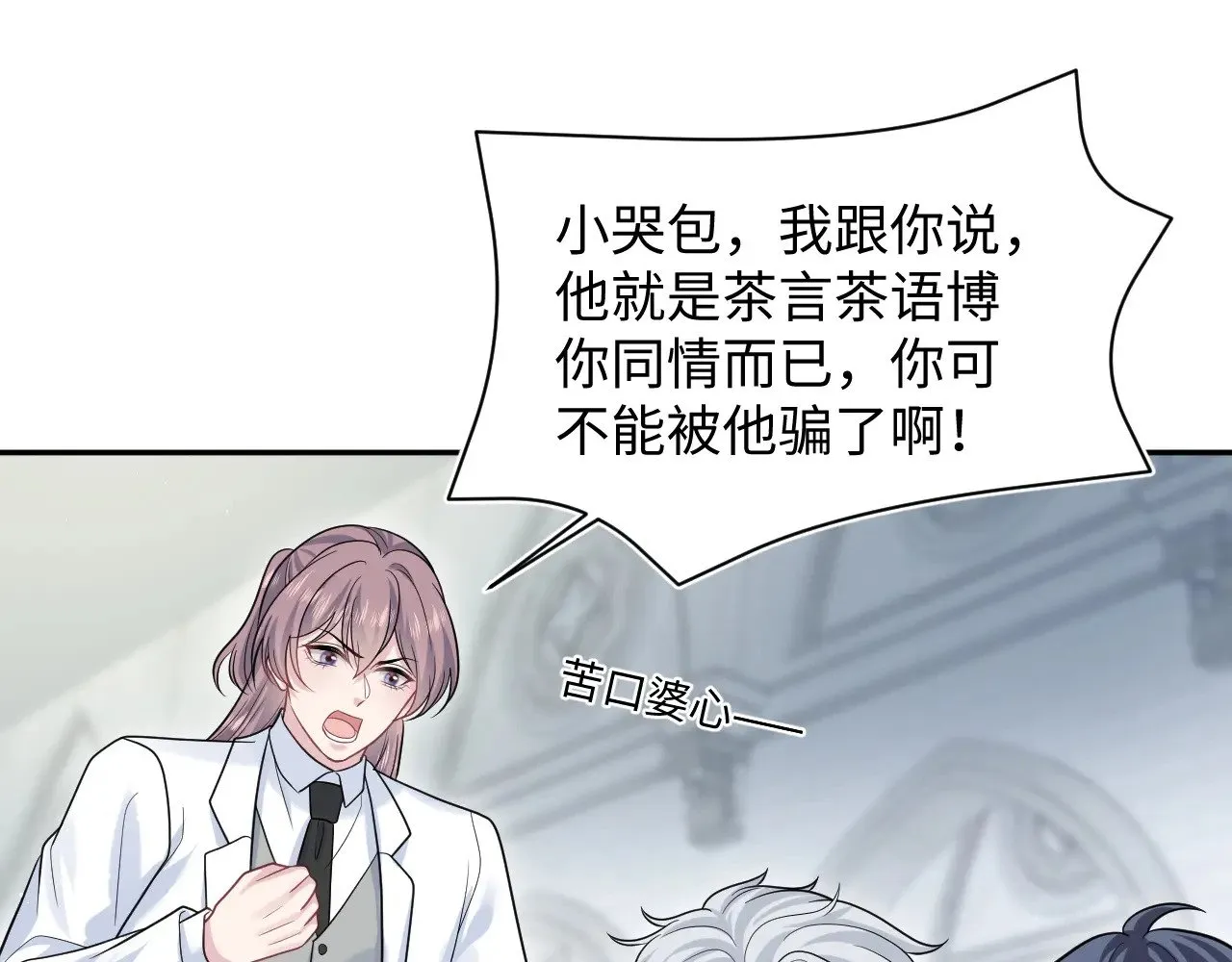 365 抢新郞？抢新娘！ 第31页