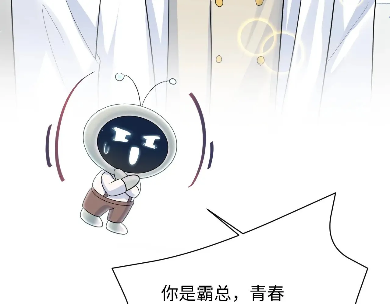365 抢新郞？抢新娘！ 第35页