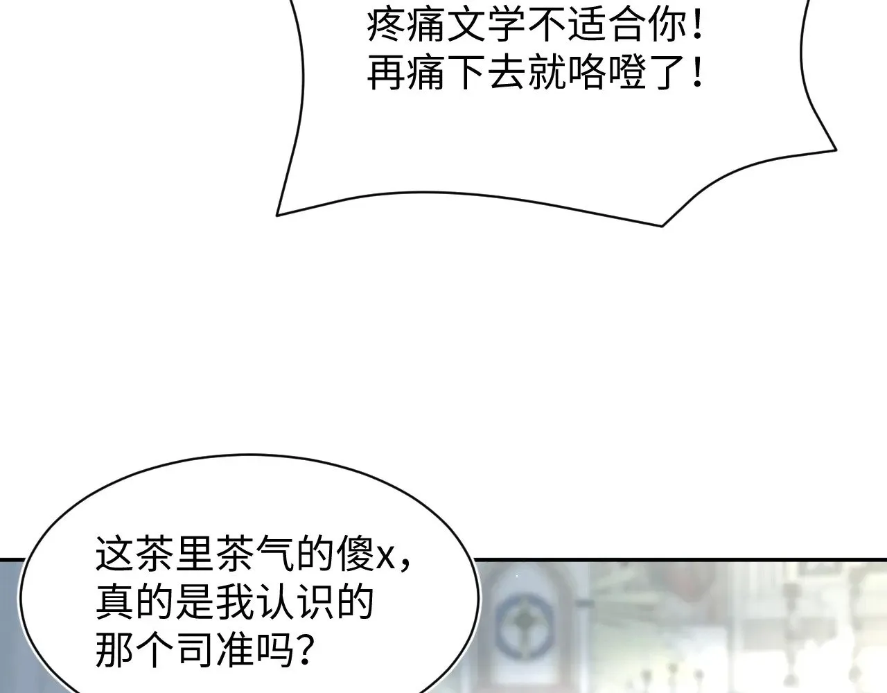 365 抢新郞？抢新娘！ 第36页