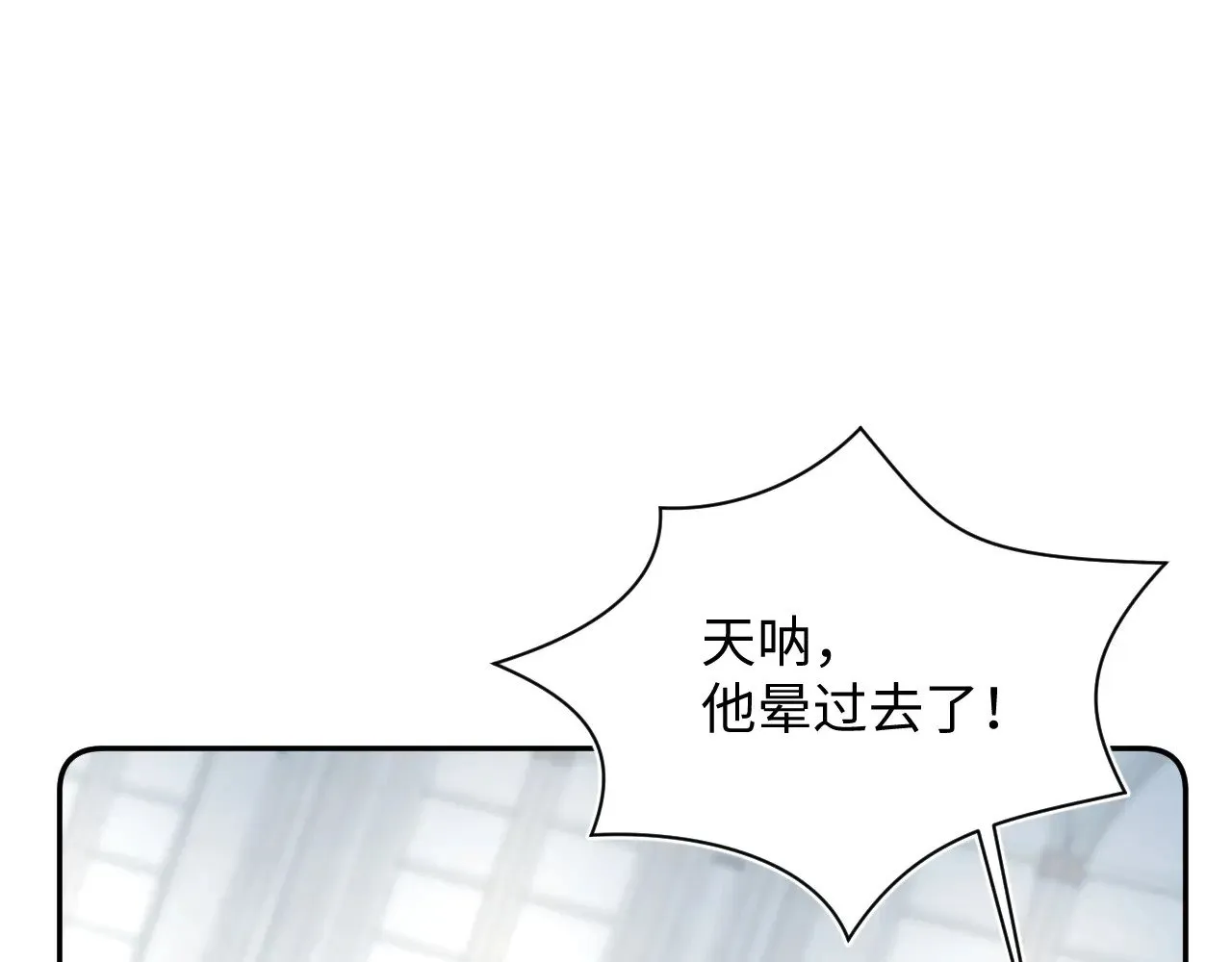 365 抢新郞？抢新娘！ 第48页