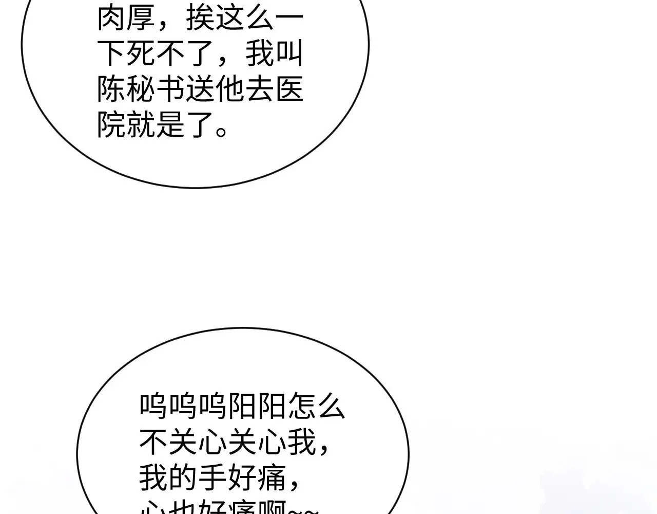 365 抢新郞？抢新娘！ 第50页