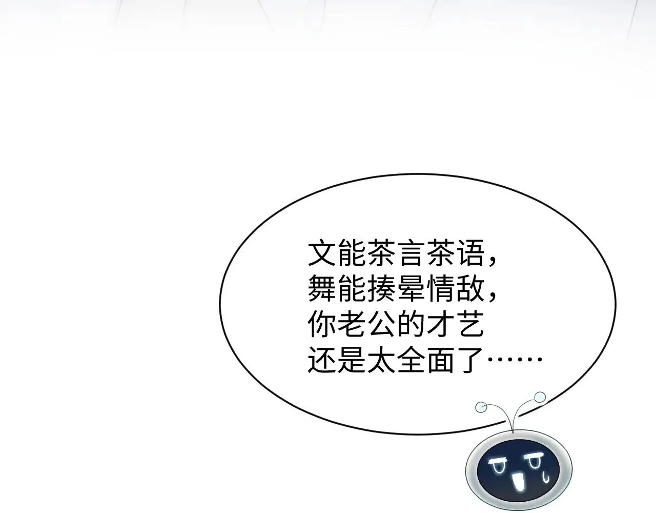 365 抢新郞？抢新娘！ 第53页