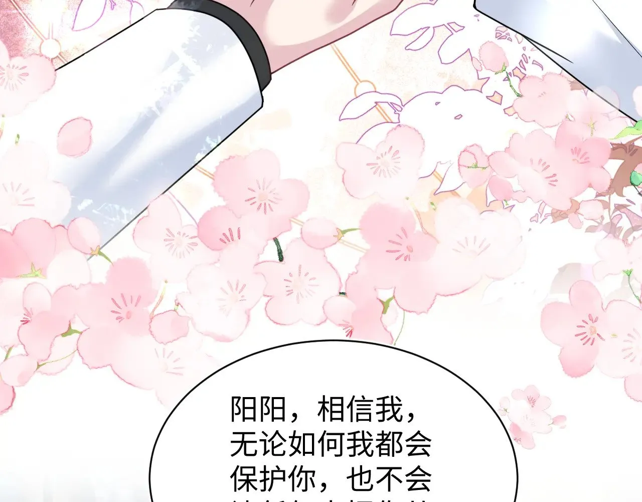 365 抢新郞？抢新娘！ 第60页