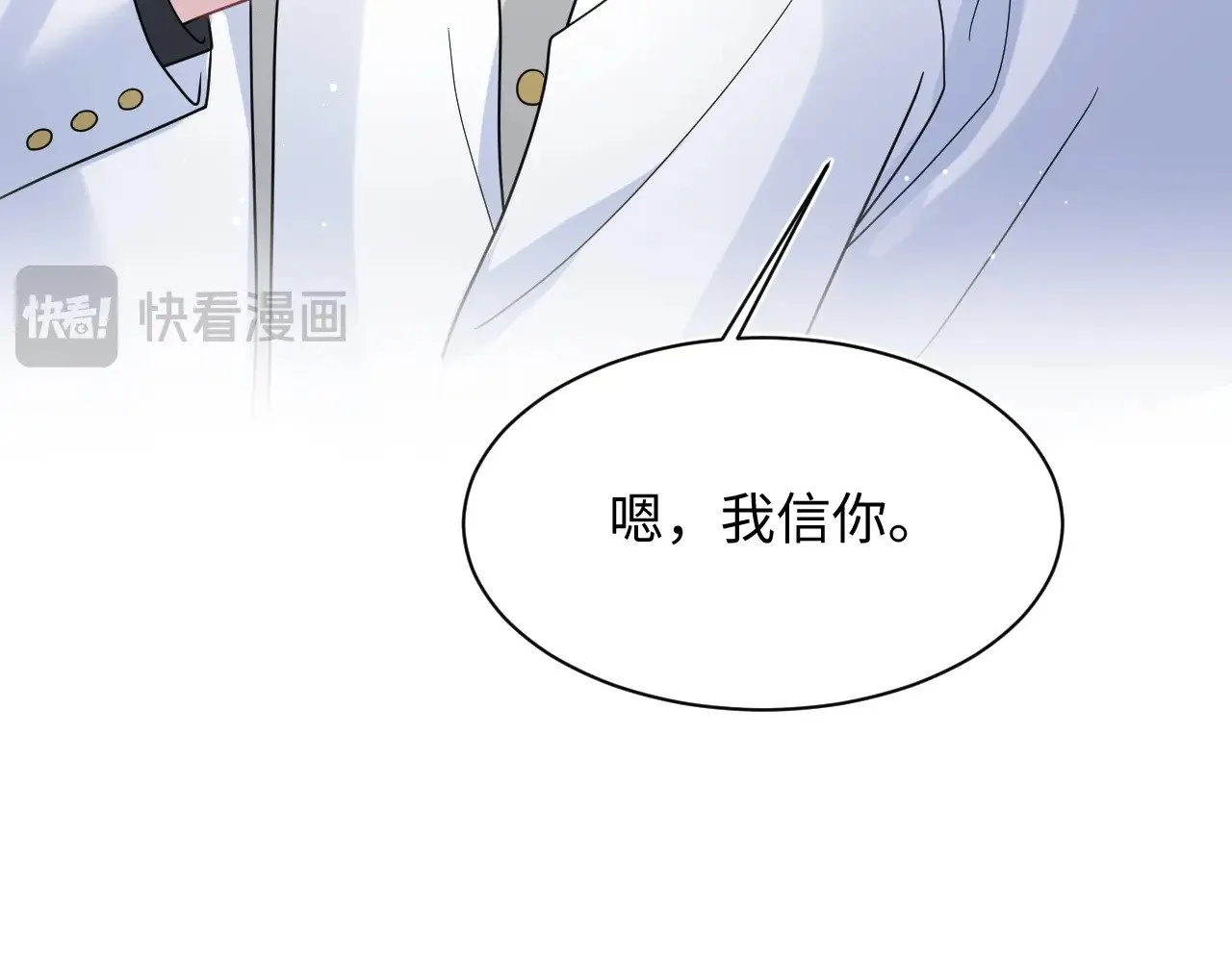 365 抢新郞？抢新娘！ 第63页
