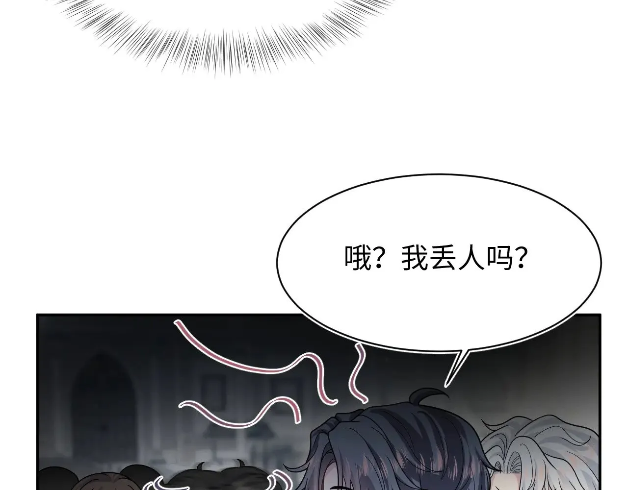 365 抢新郞？抢新娘！ 第66页