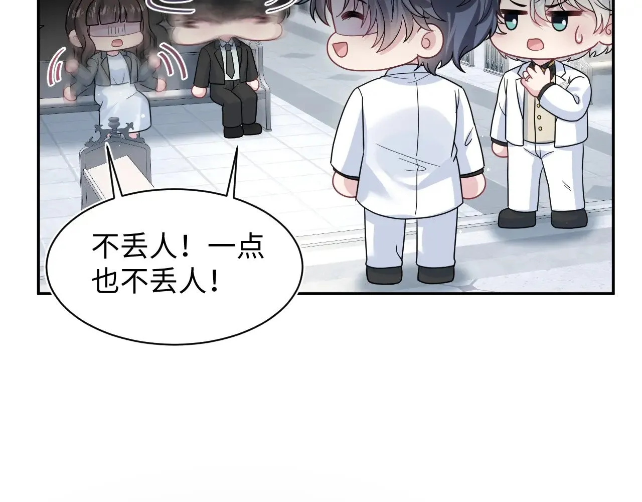 365 抢新郞？抢新娘！ 第67页