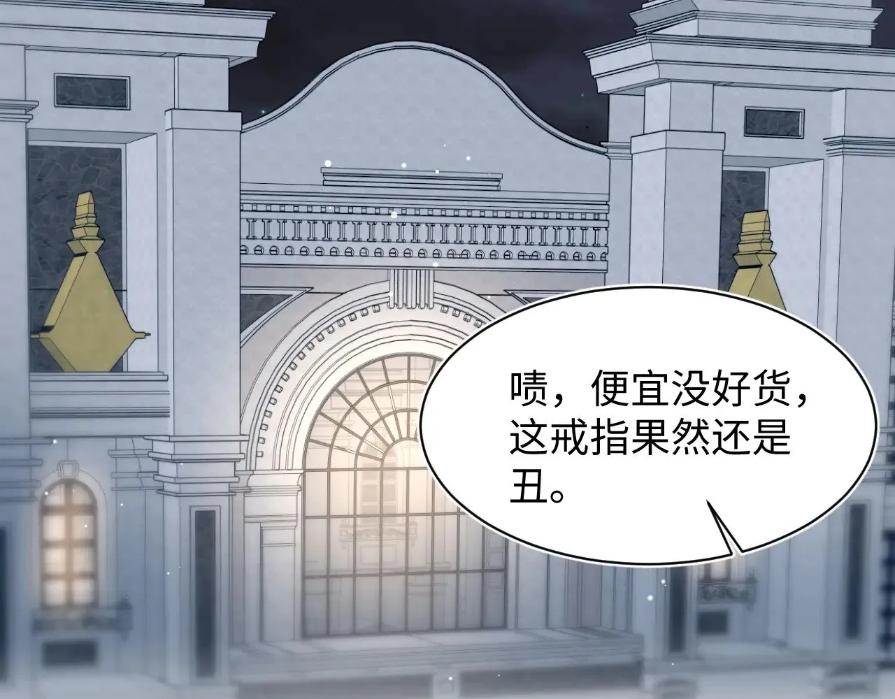 365 抢新郞？抢新娘！ 第69页