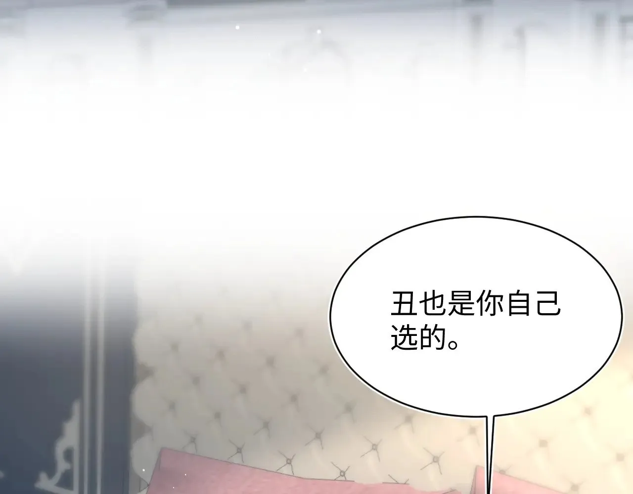 365 抢新郞？抢新娘！ 第70页