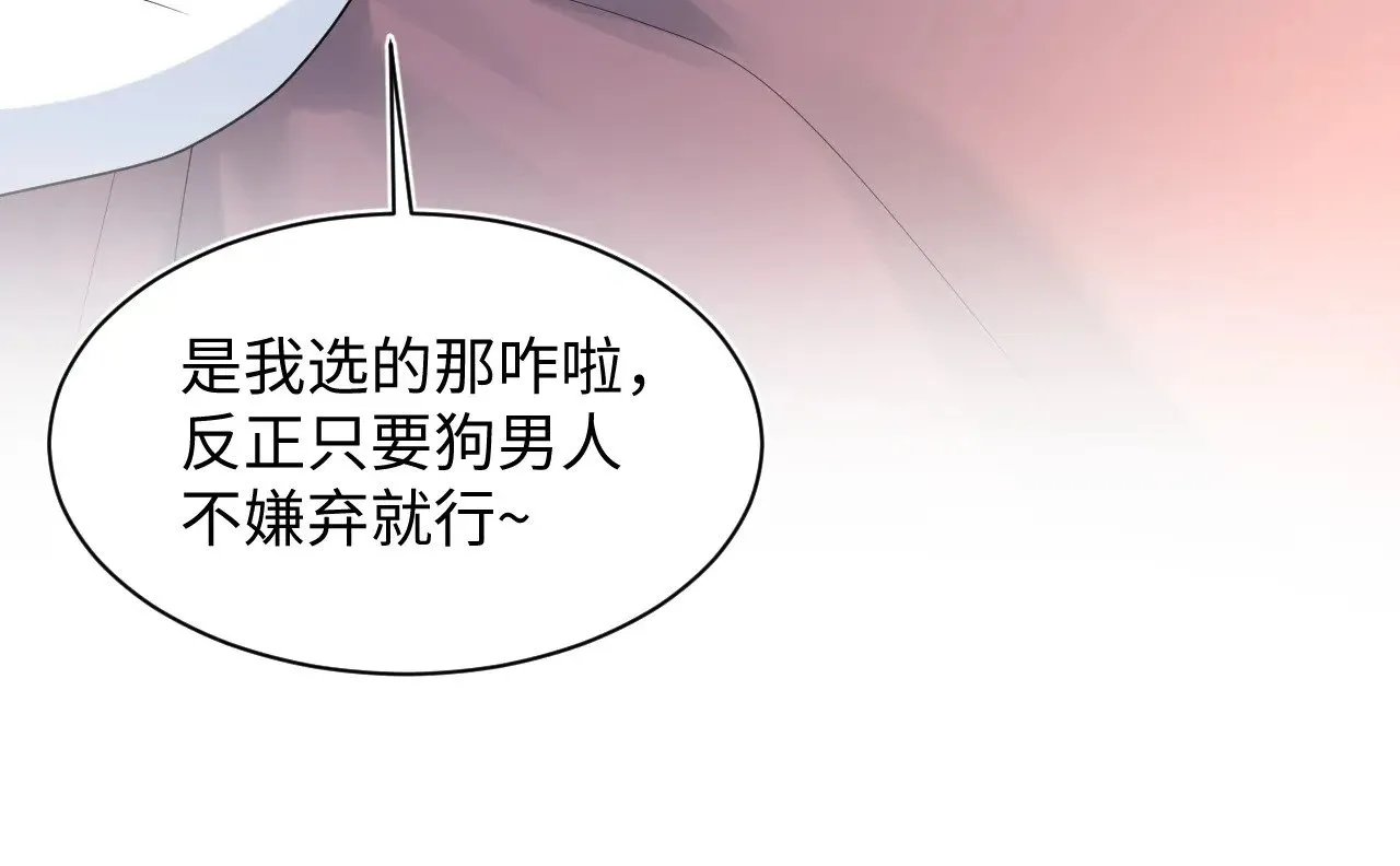 365 抢新郞？抢新娘！ 第72页