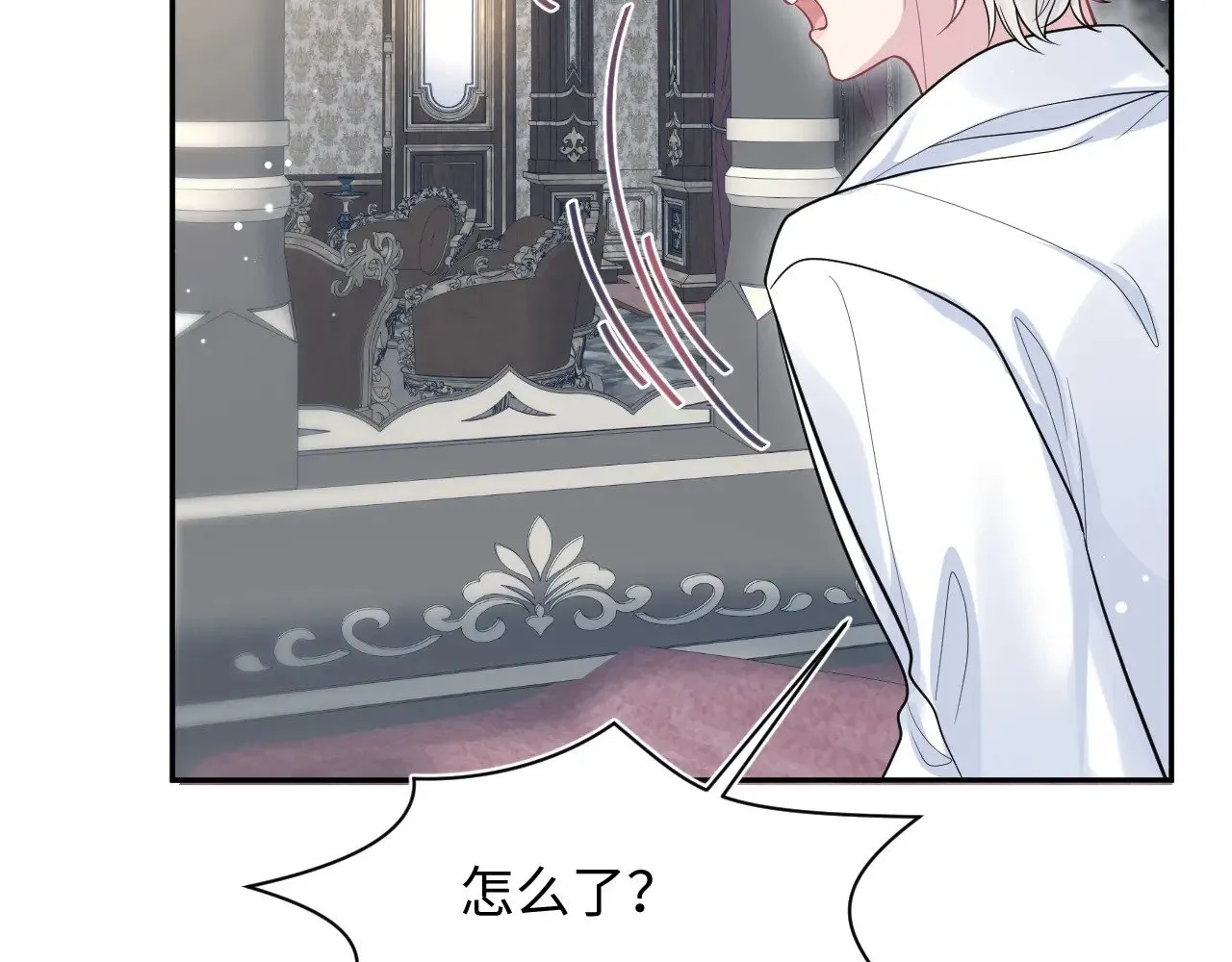 365 抢新郞？抢新娘！ 第74页