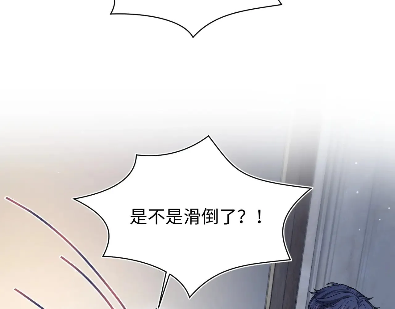 365 抢新郞？抢新娘！ 第75页