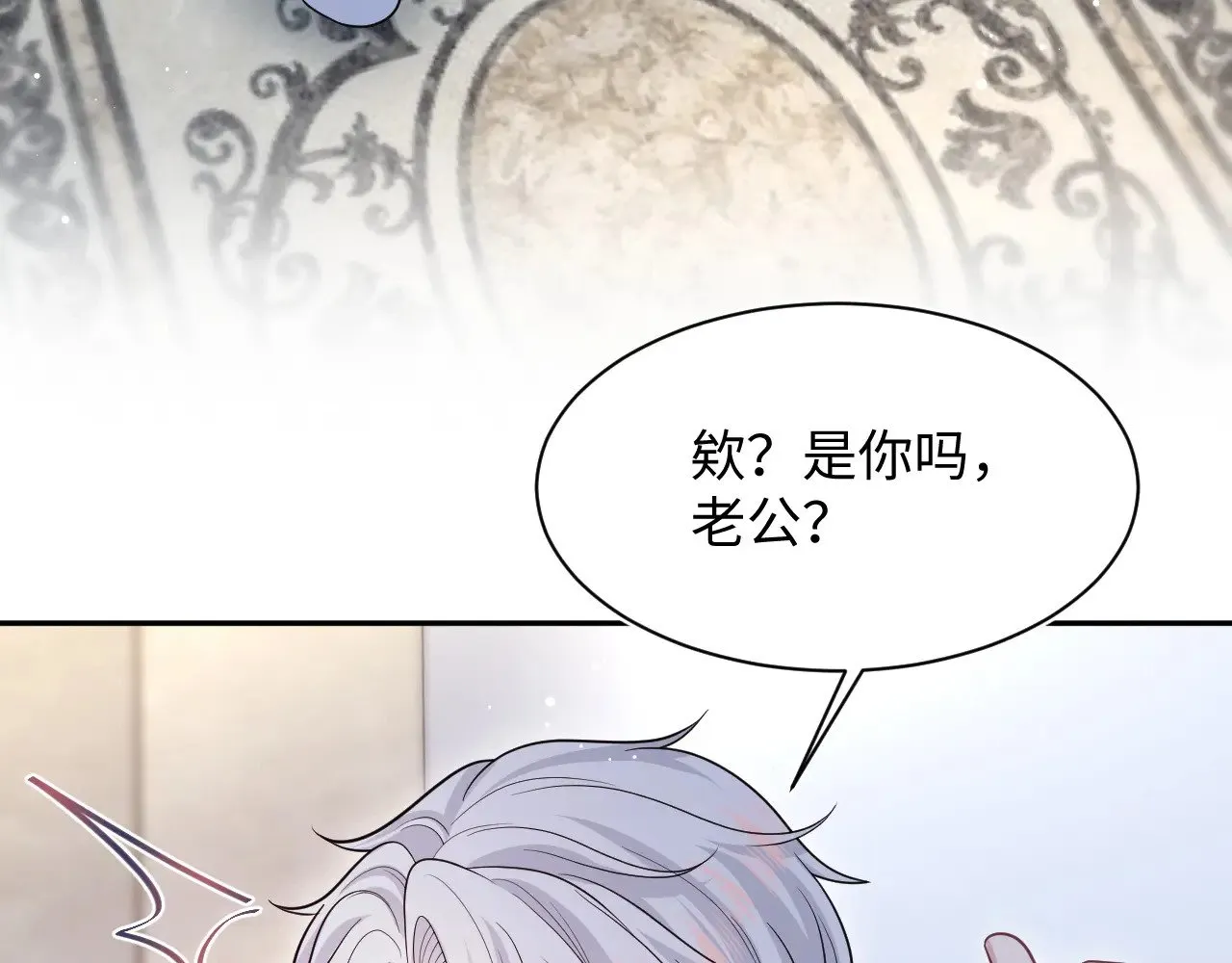365 抢新郞？抢新娘！ 第78页