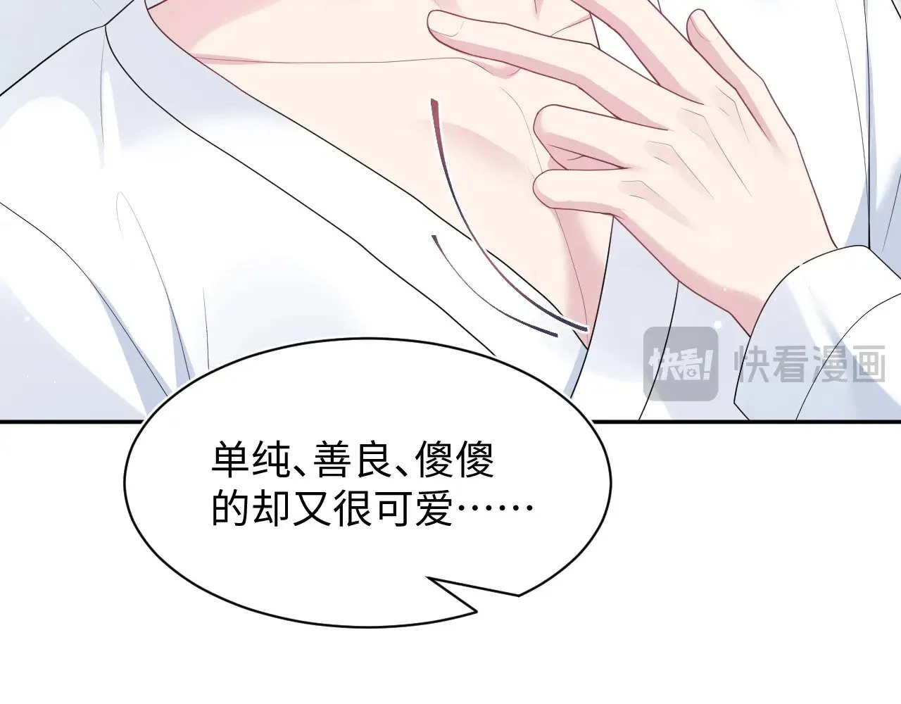365 抢新郞？抢新娘！ 第93页
