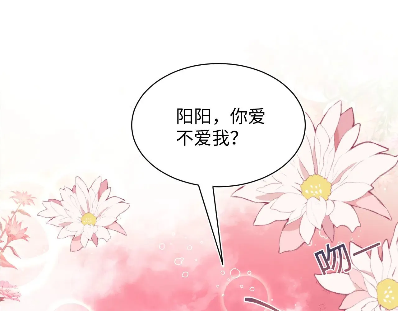 365 抢新郞？抢新娘！ 第94页