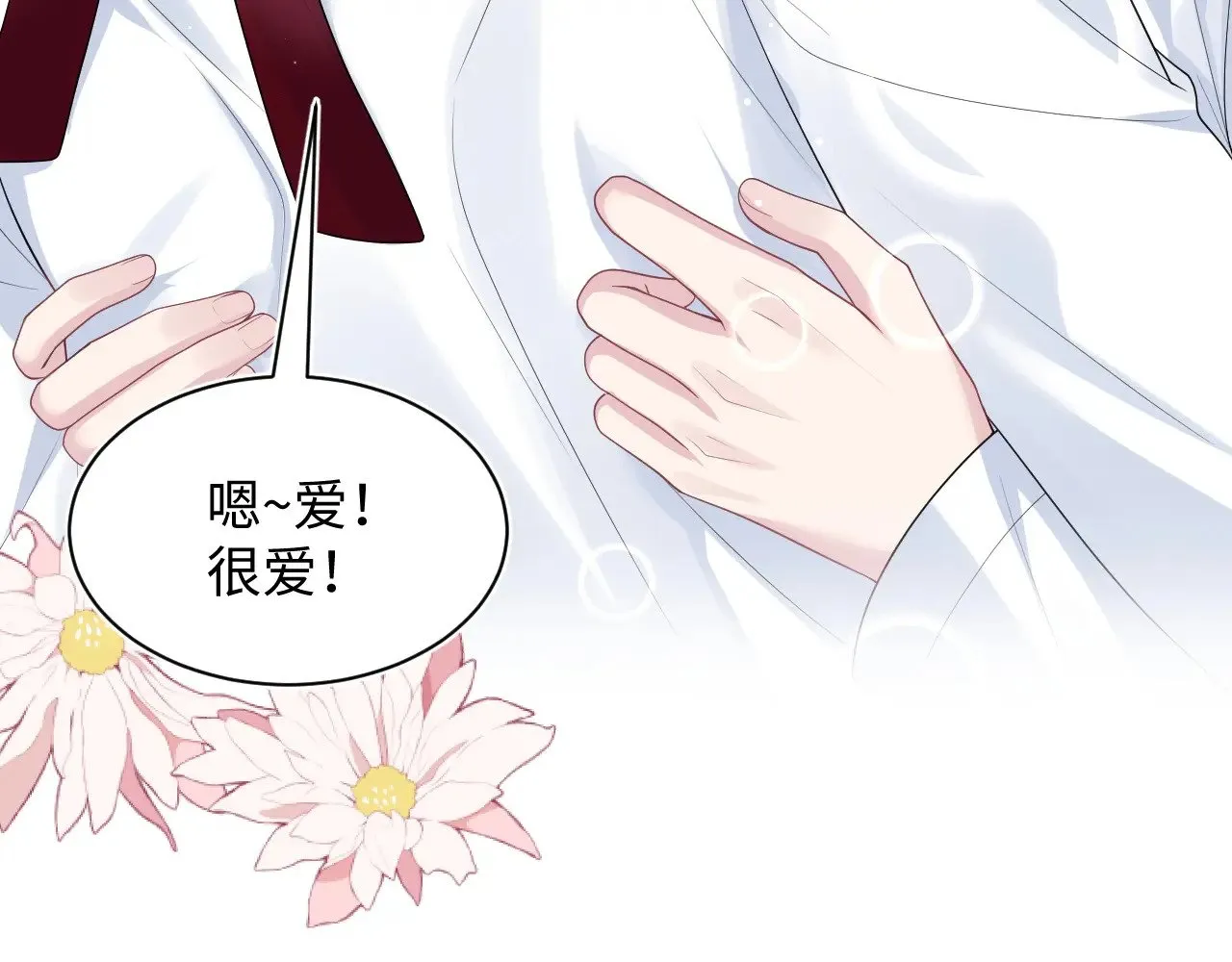 365 抢新郞？抢新娘！ 第96页