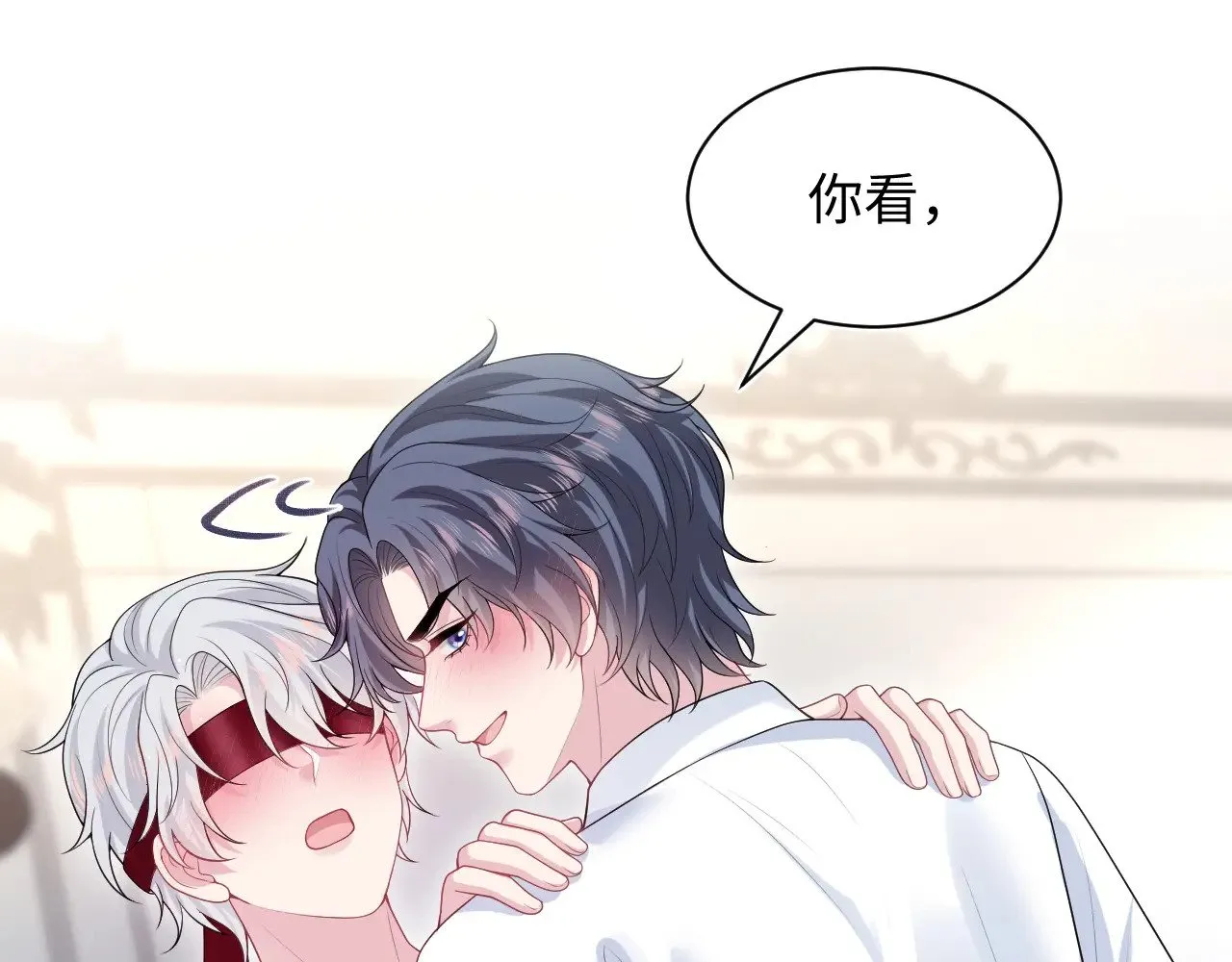 365 抢新郞？抢新娘！ 第97页