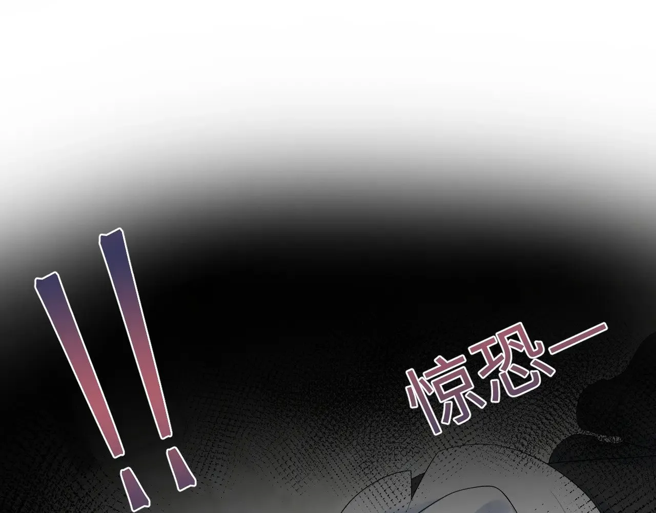 365 抢新郞？抢新娘！ 第102页