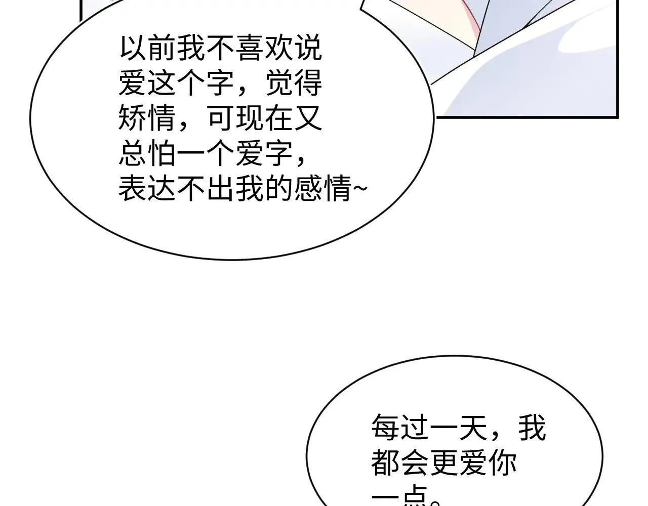 366 交换生生活开始 第6页