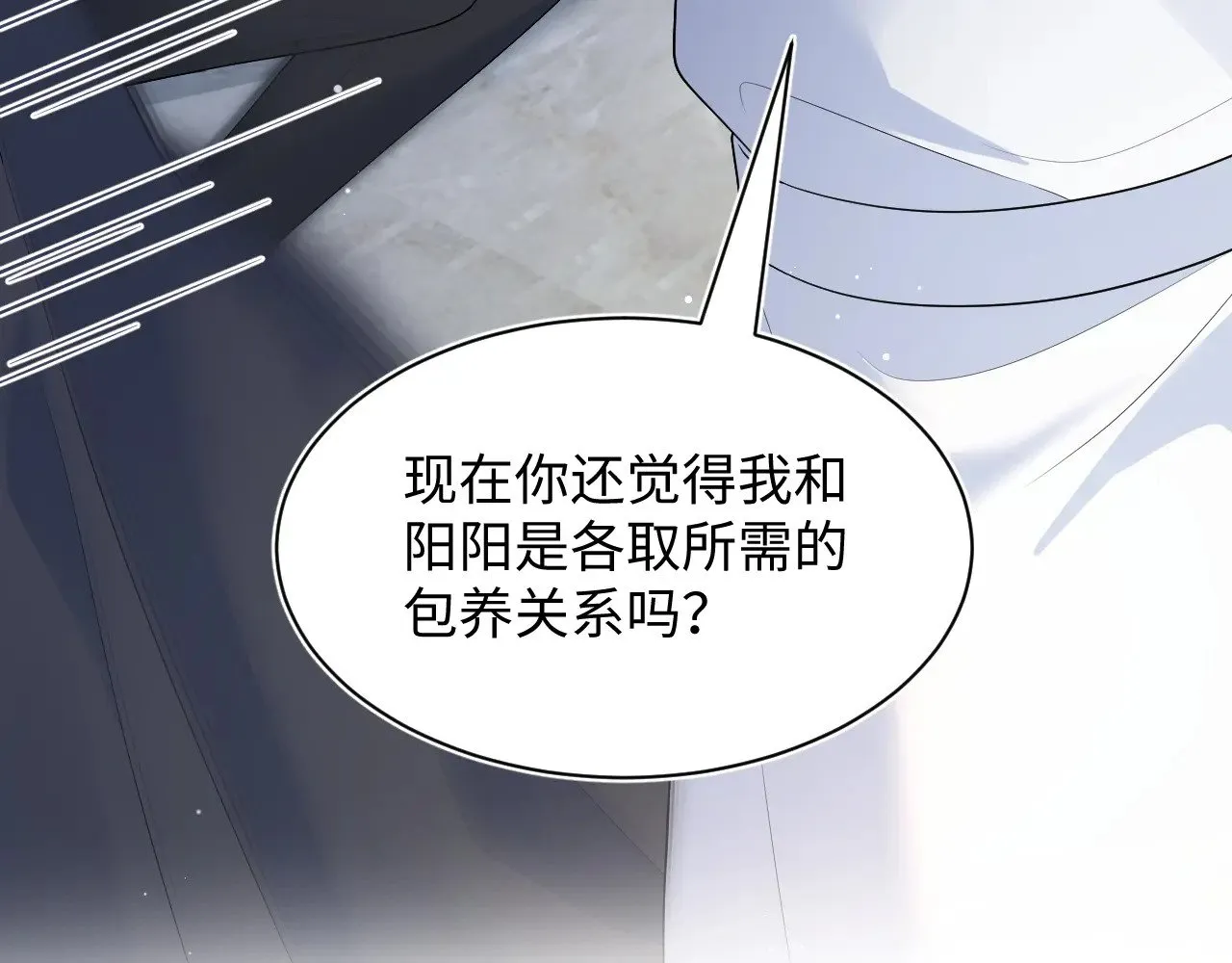 366 交换生生活开始 第22页
