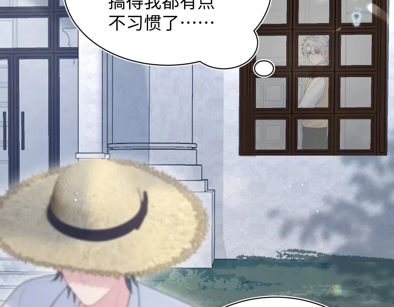 366 交换生生活开始 第35页