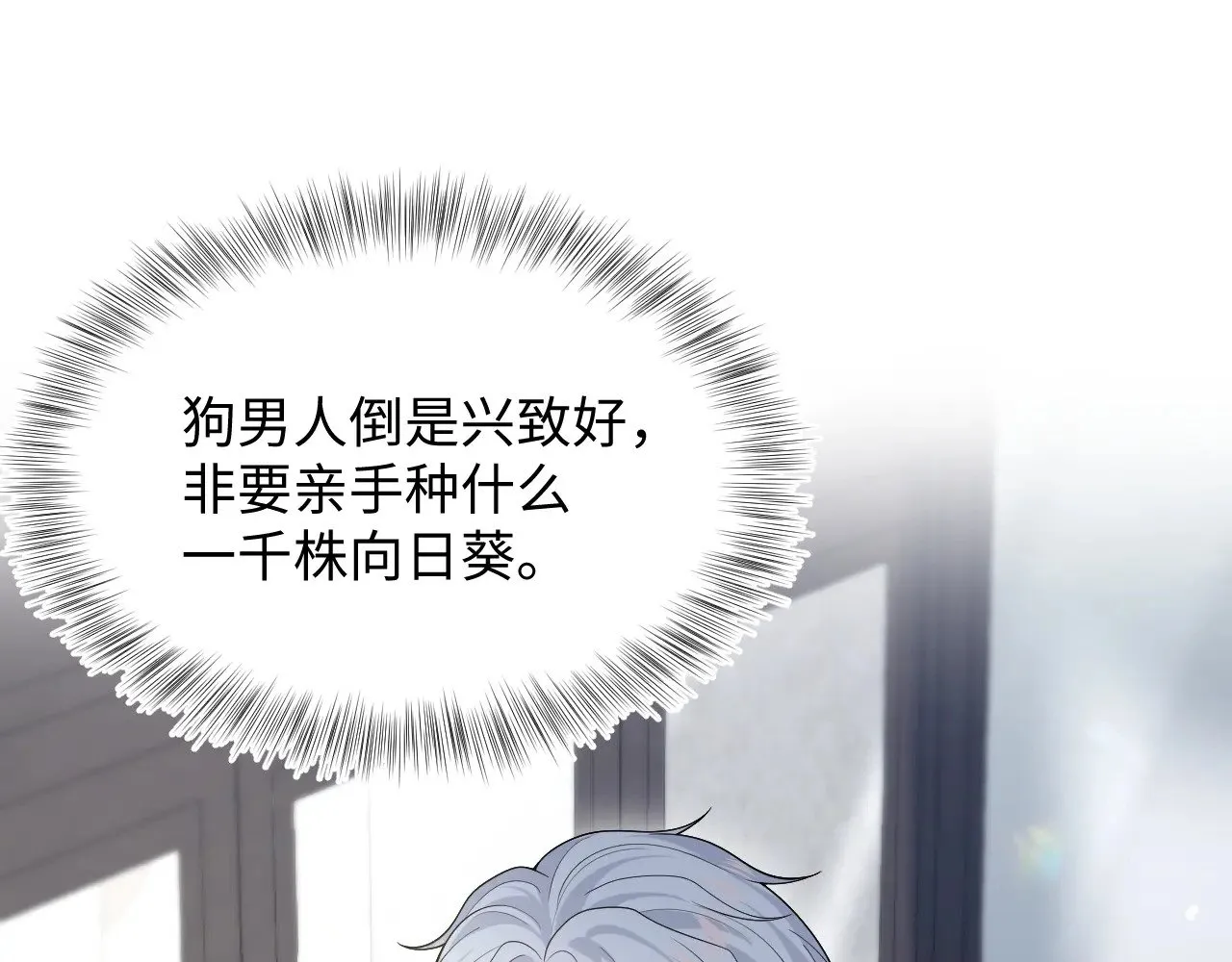 366 交换生生活开始 第37页