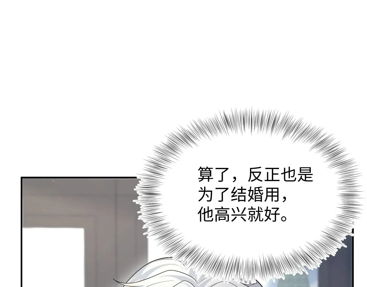 366 交换生生活开始 第40页