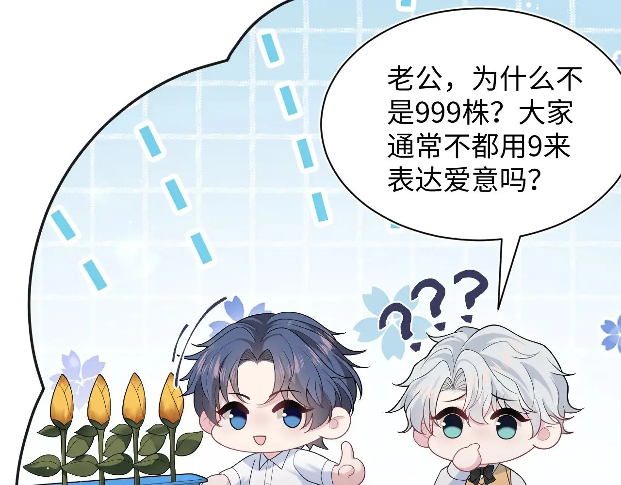 366 交换生生活开始 第43页