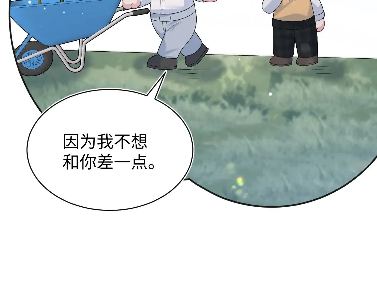 366 交换生生活开始 第44页