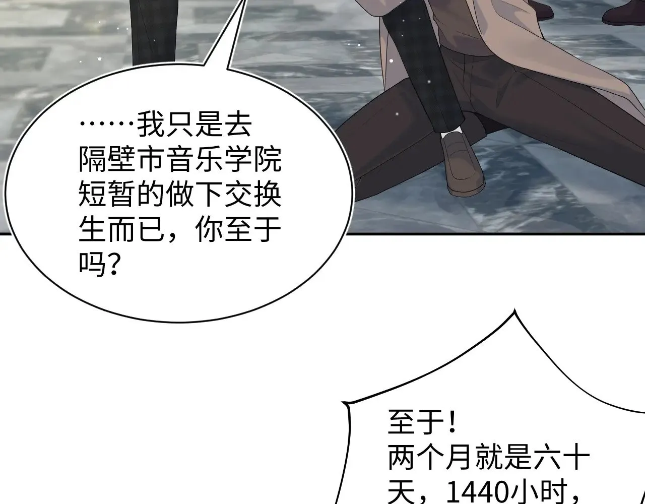 366 交换生生活开始 第53页