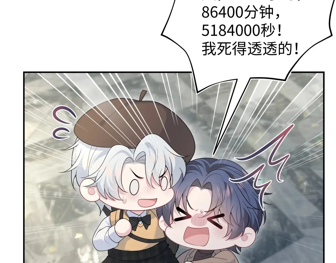 366 交换生生活开始 第54页