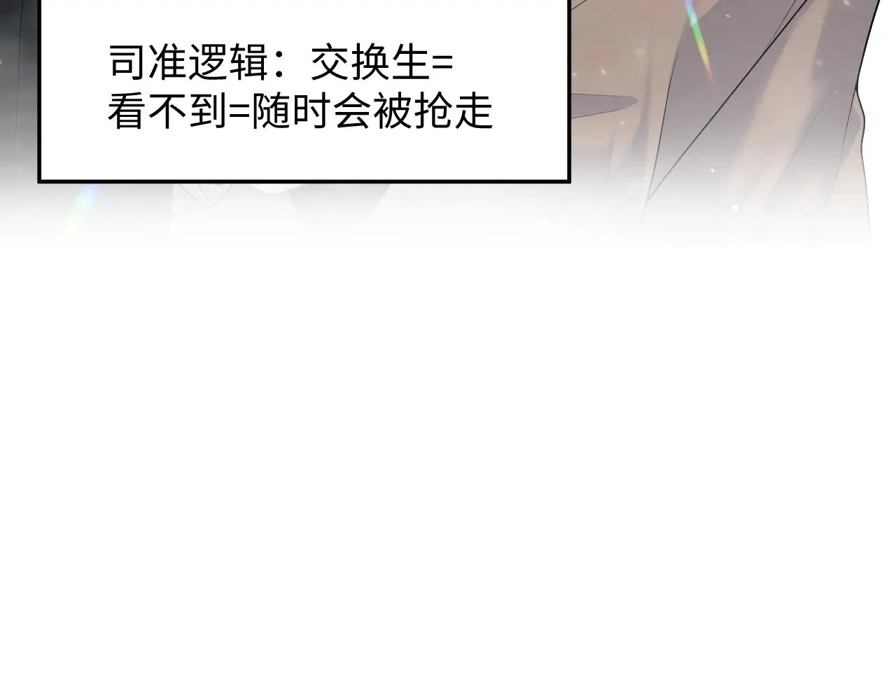 366 交换生生活开始 第60页