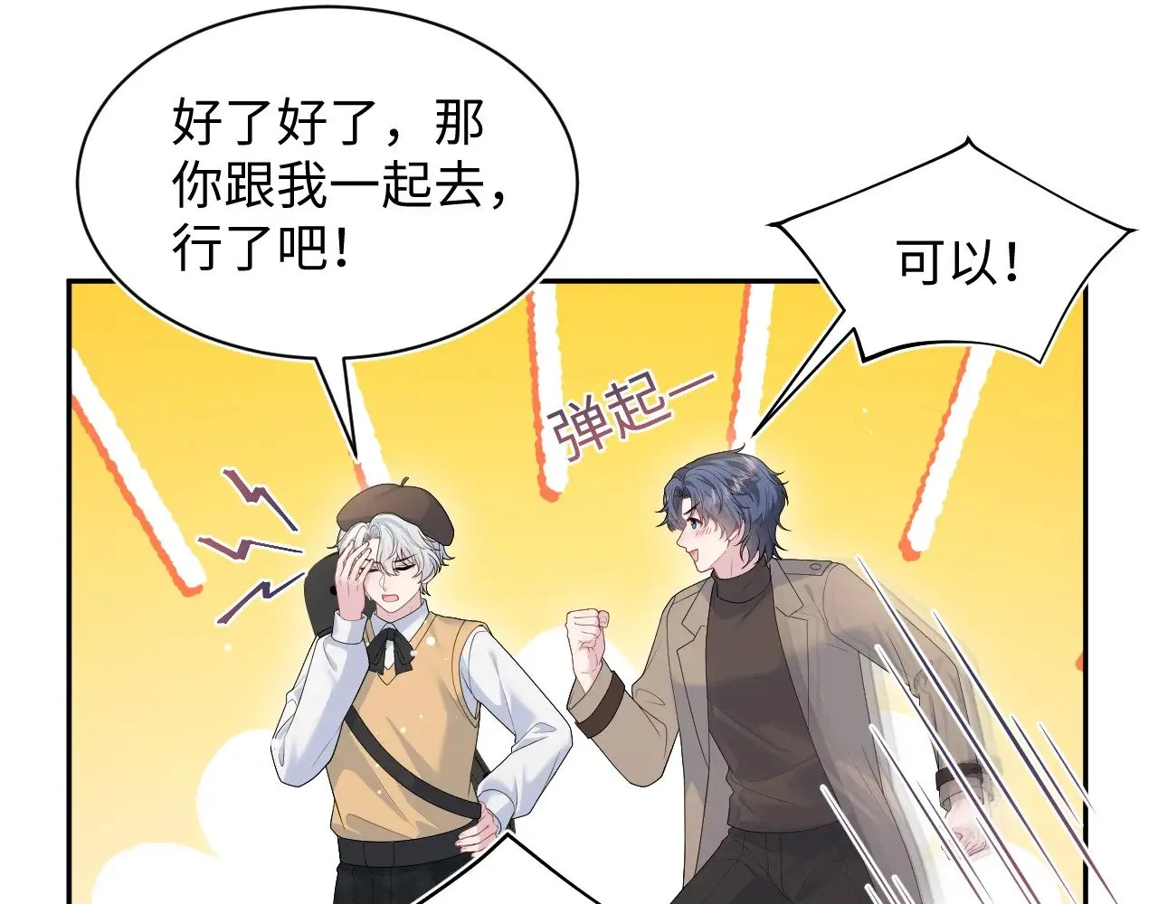 366 交换生生活开始 第61页