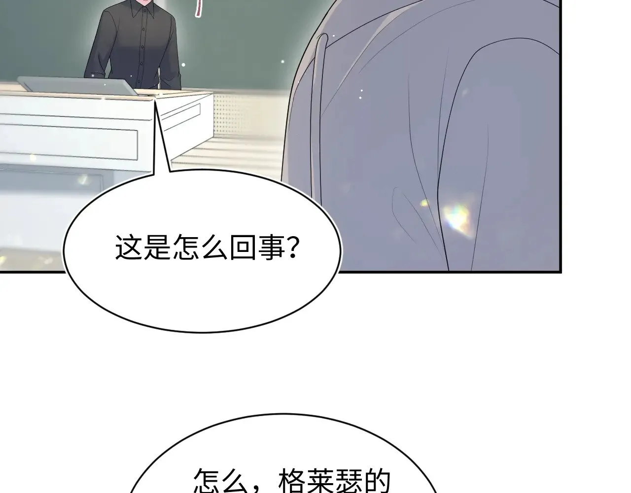 366 交换生生活开始 第84页