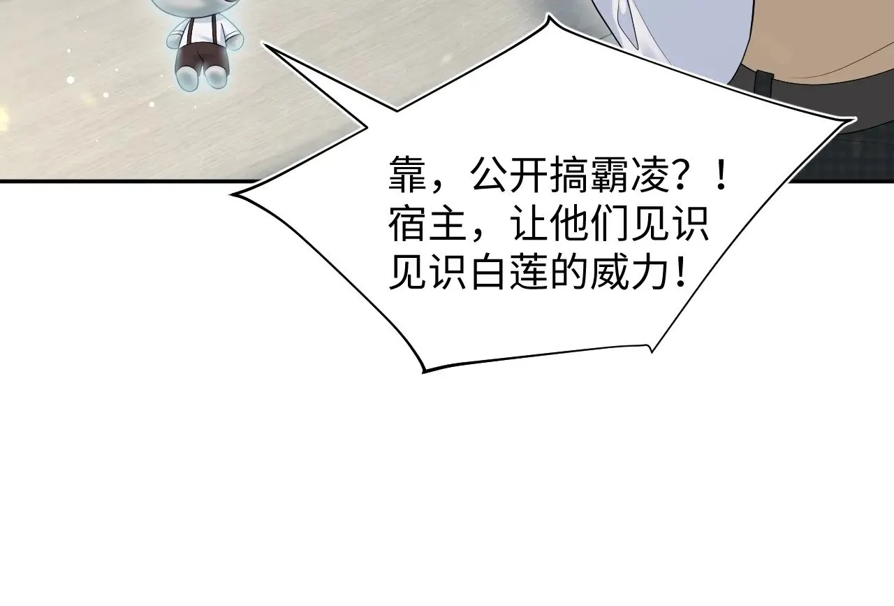 366 交换生生活开始 第87页