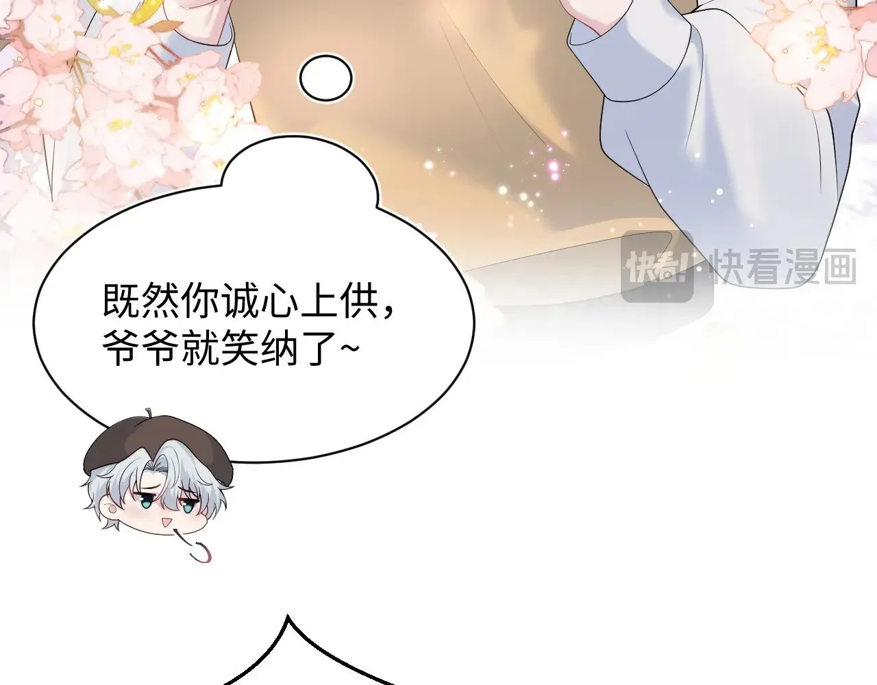 366 交换生生活开始 第90页