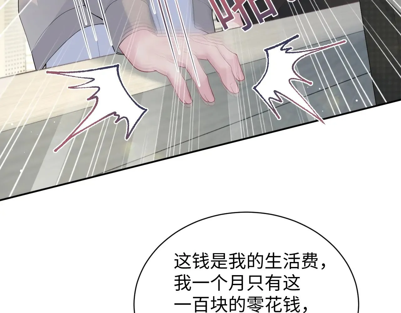 366 交换生生活开始 第93页