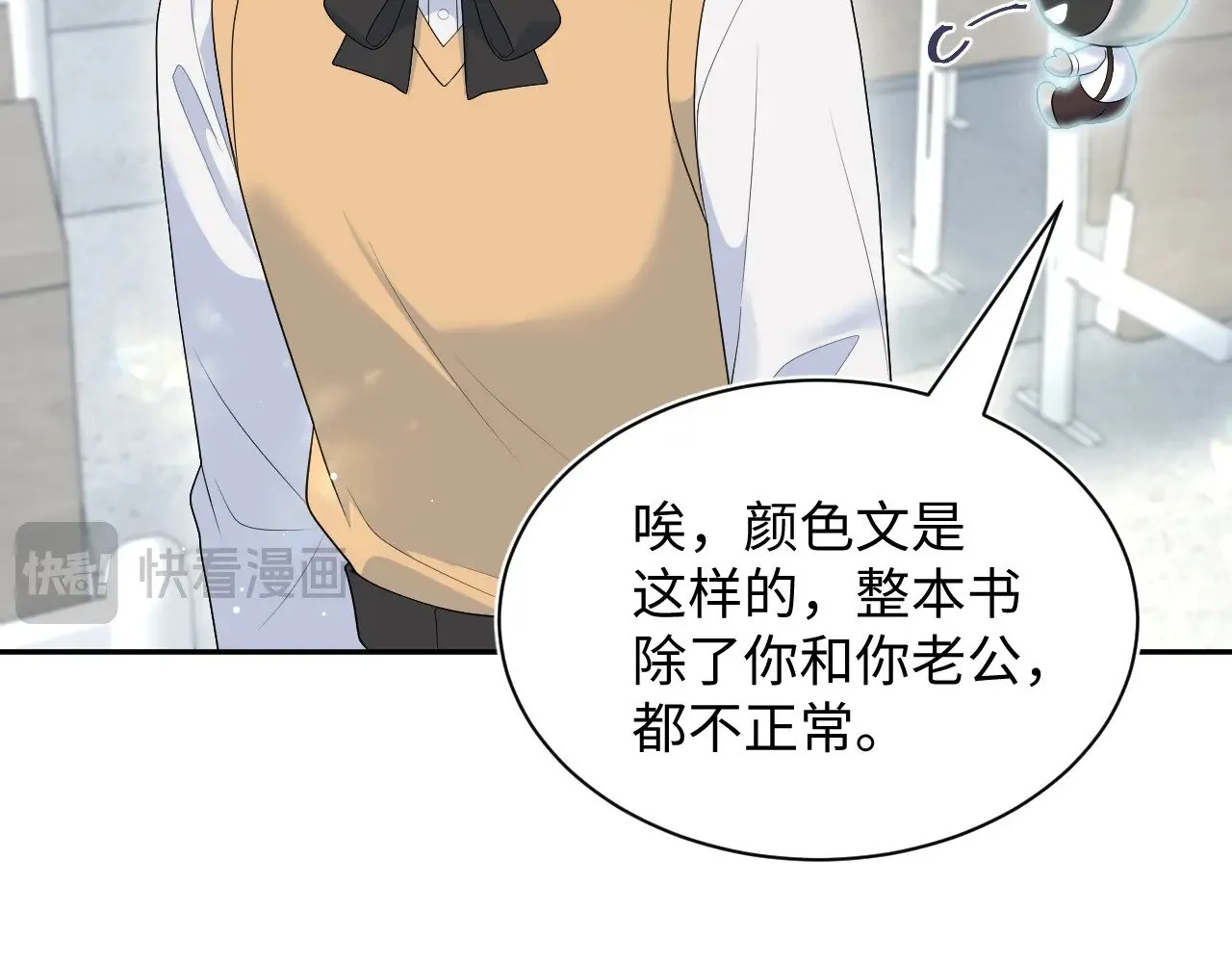 366 交换生生活开始 第107页