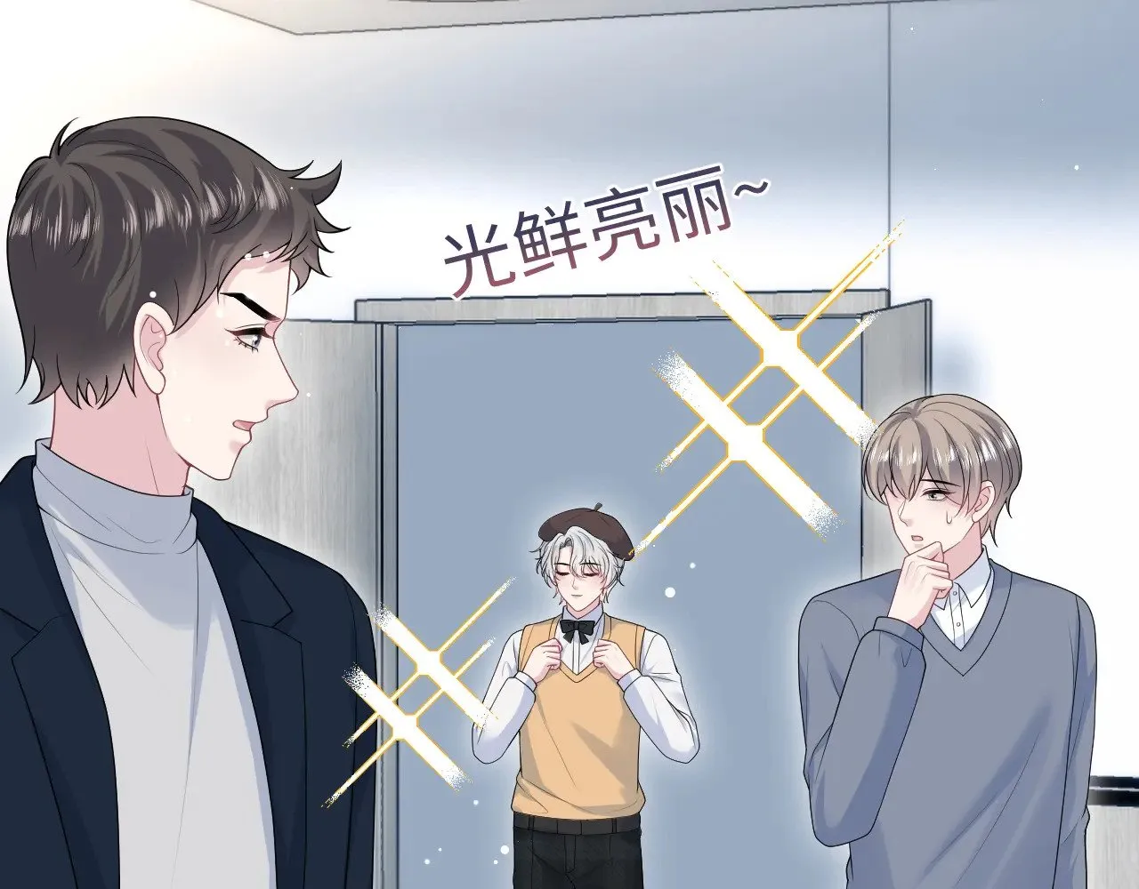 367 和统子闹掰啦 第2页