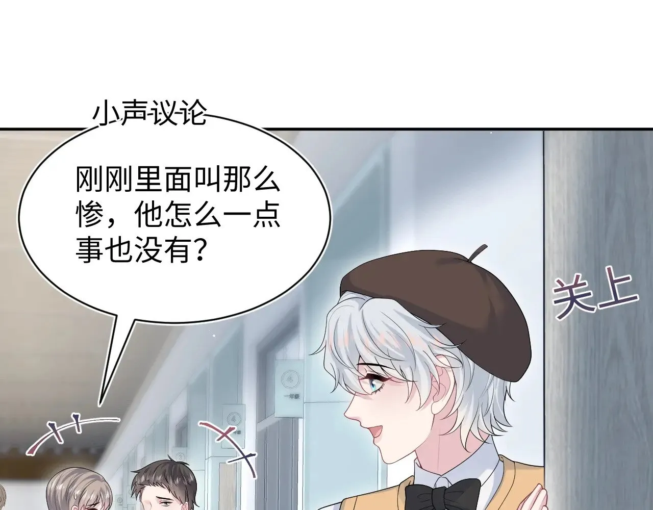 367 和统子闹掰啦 第4页