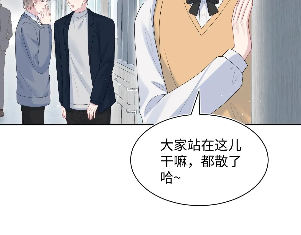 367 和统子闹掰啦 第5页