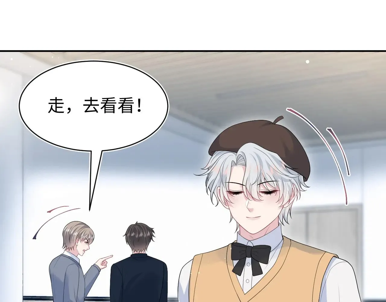 367 和统子闹掰啦 第6页