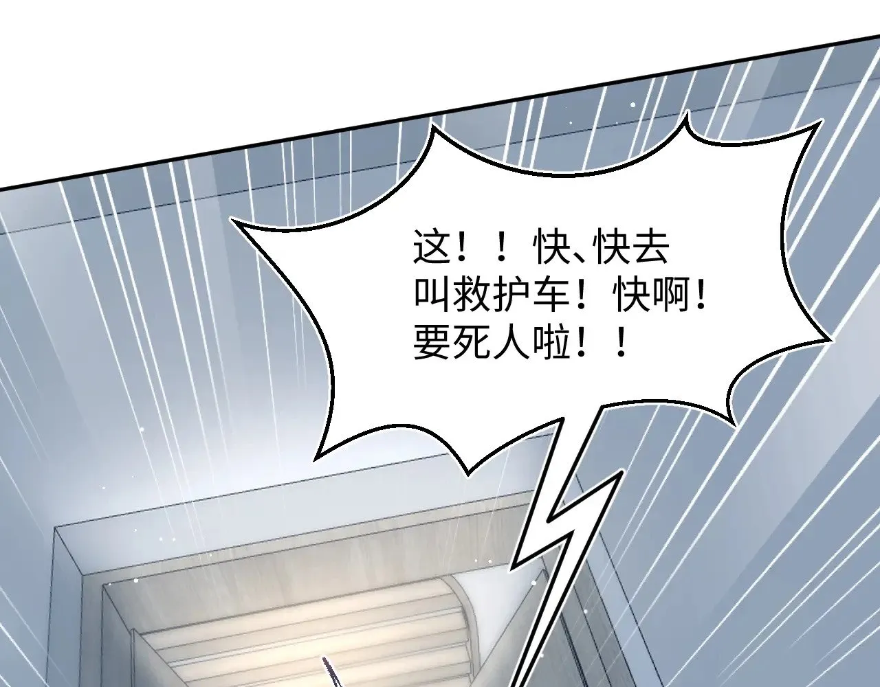 367 和统子闹掰啦 第8页