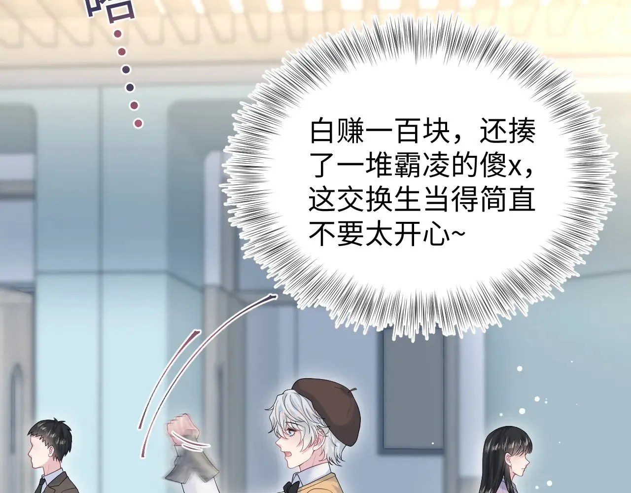 367 和统子闹掰啦 第12页