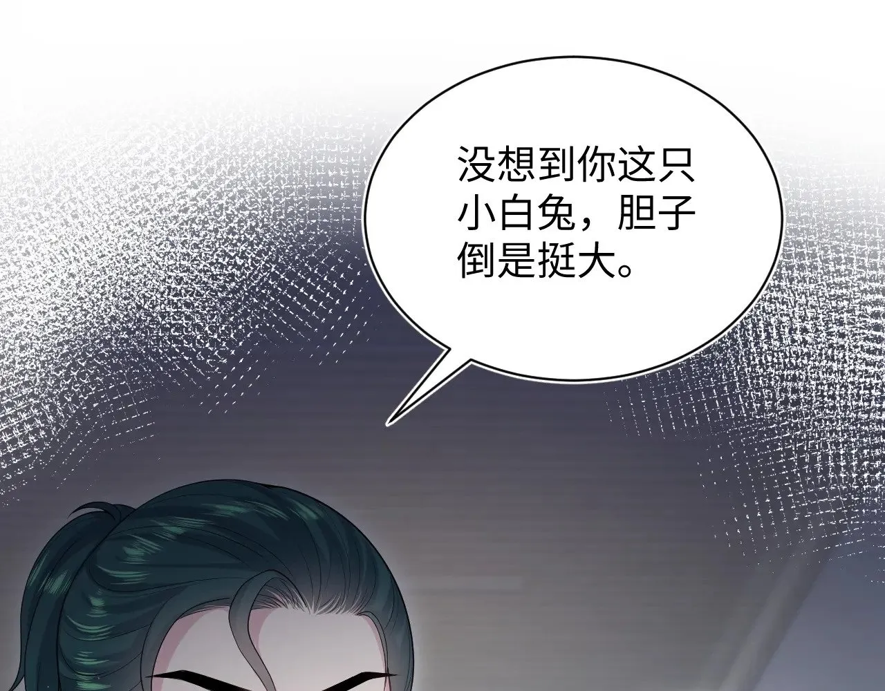 367 和统子闹掰啦 第16页