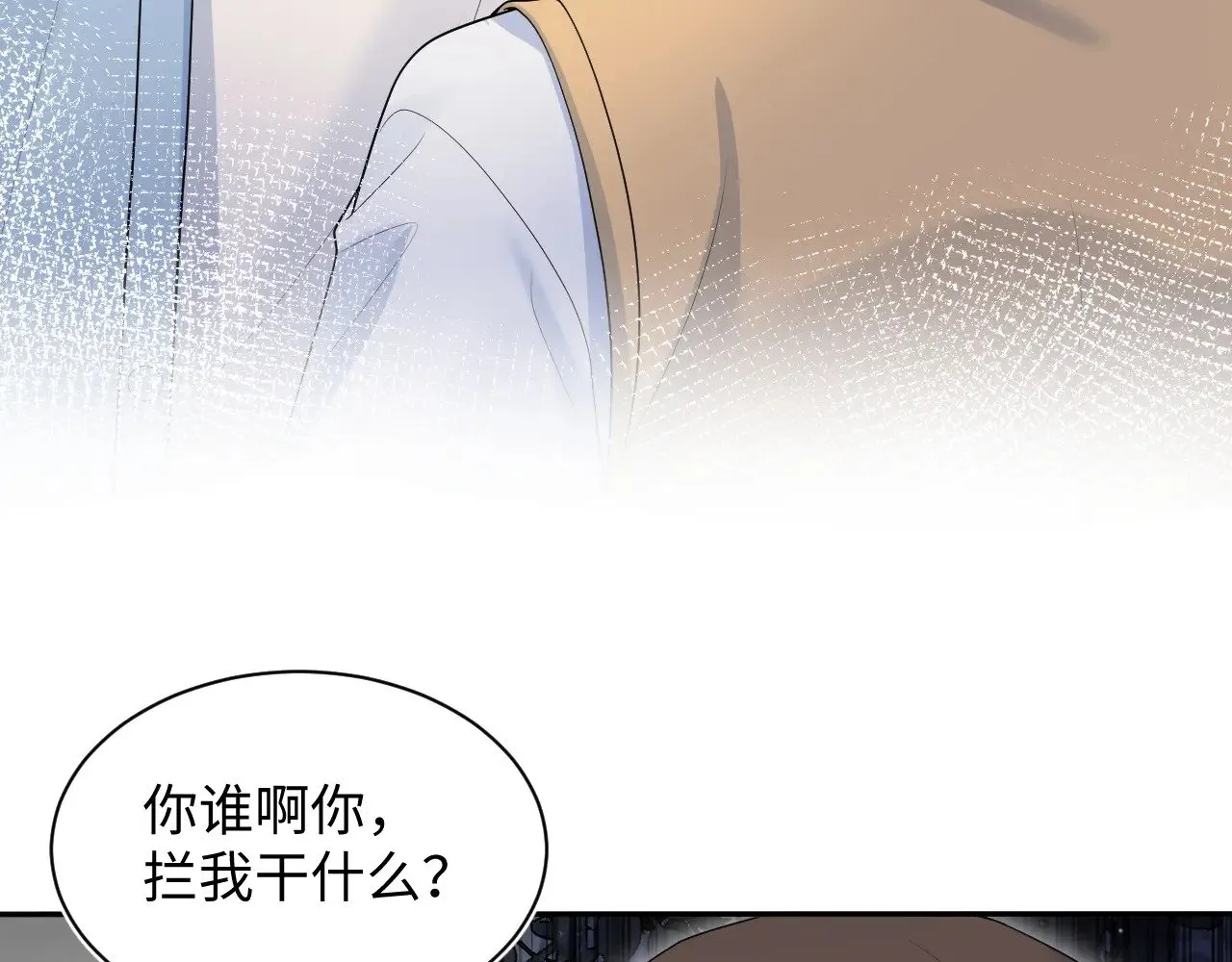 367 和统子闹掰啦 第18页