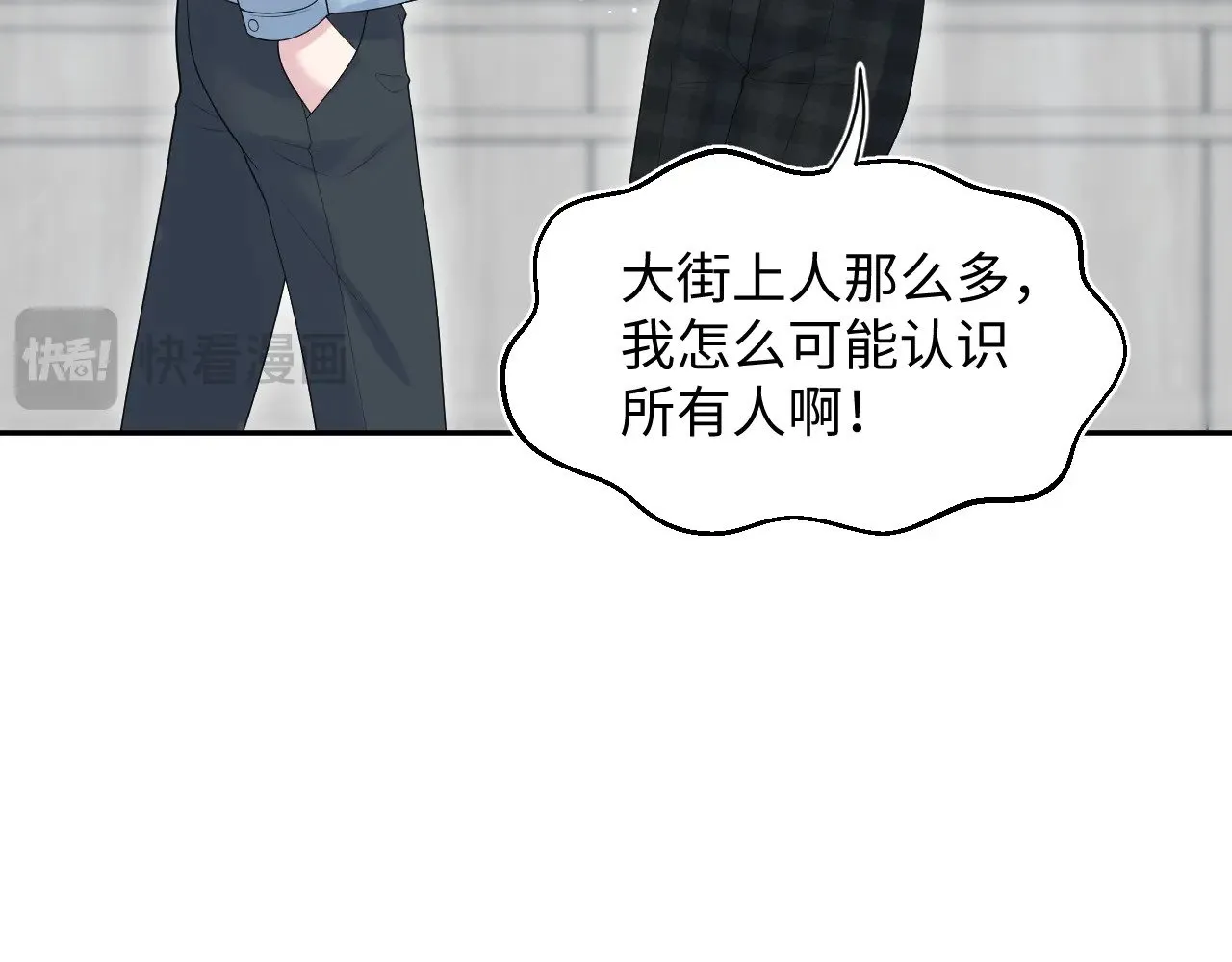 367 和统子闹掰啦 第22页