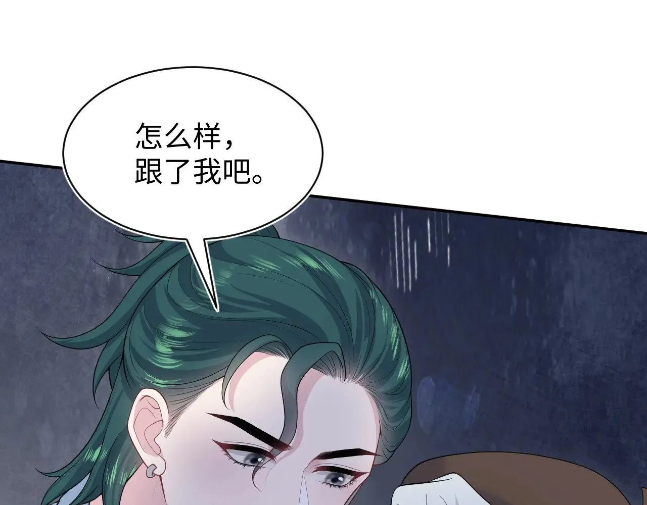 367 和统子闹掰啦 第25页
