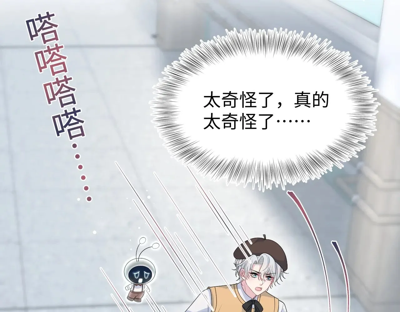 367 和统子闹掰啦 第34页